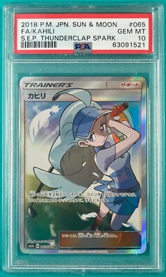 PSA10 Pokemon Card Kahili SR SM7a 065/060 2018 japanese | eBay