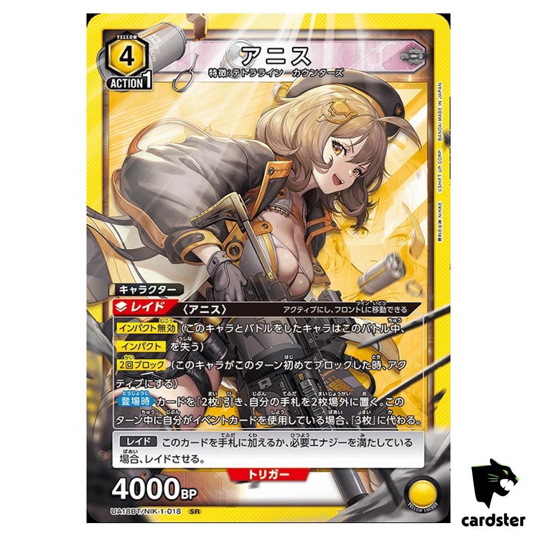 Anis SR UA18BT/NIK-1-018 NIKKE Union Arena Japanese | eBay