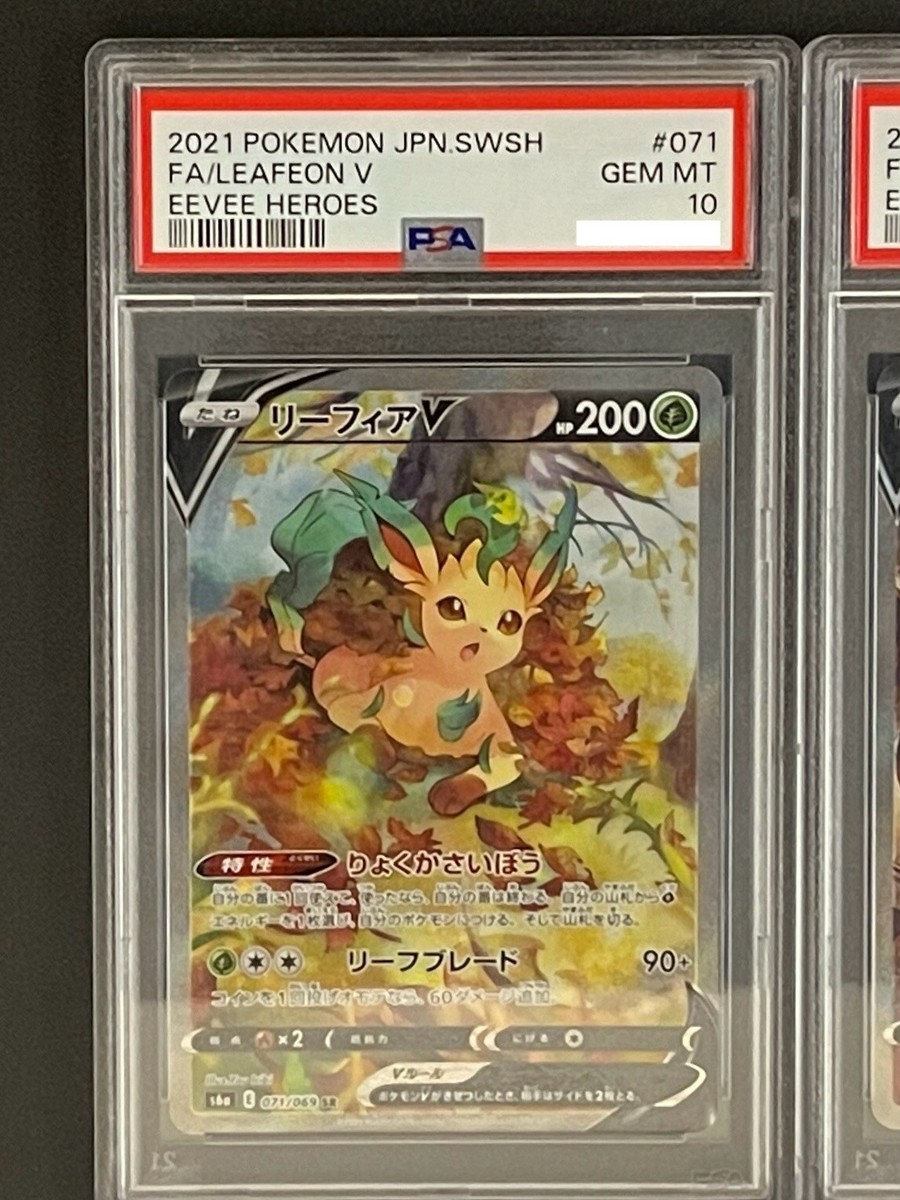 PSA 10 Eevee Heroes V SA SR Complete Set Full Art Pokemon Card