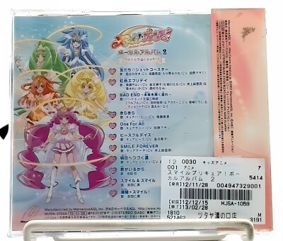 TV Anime SMILE PRECURE Vocal Album 2 [CD][OBI] プリキュア