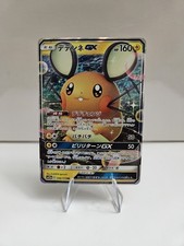 Dedenne GX #175 Preise | Pokemon Japanese Tag All Stars | Pokemon