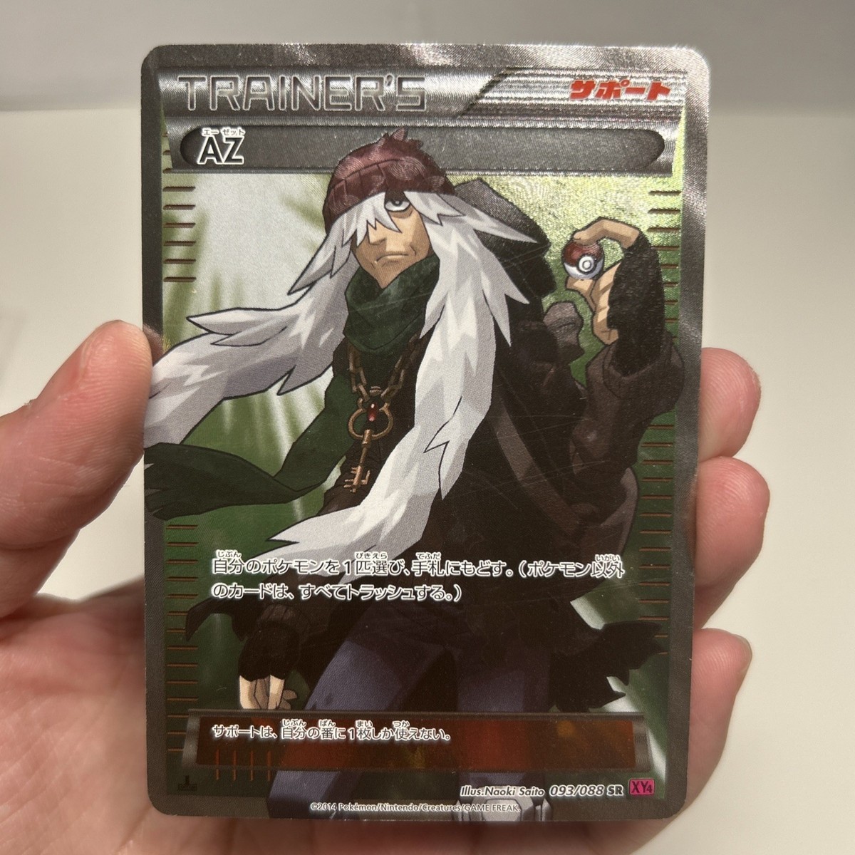 AZ Full Art 093/088 SR XY4 2014 Pokémon Card | eBay