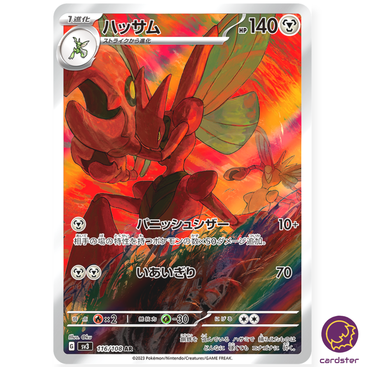Scizor [AR] 116/108 SV3 Ruler of the Black Flame Japan Pokemon