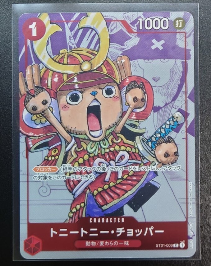 Tony Tony Chopper (Alt Art) ST01-006 C 25th Edition/JAPANESE ONE