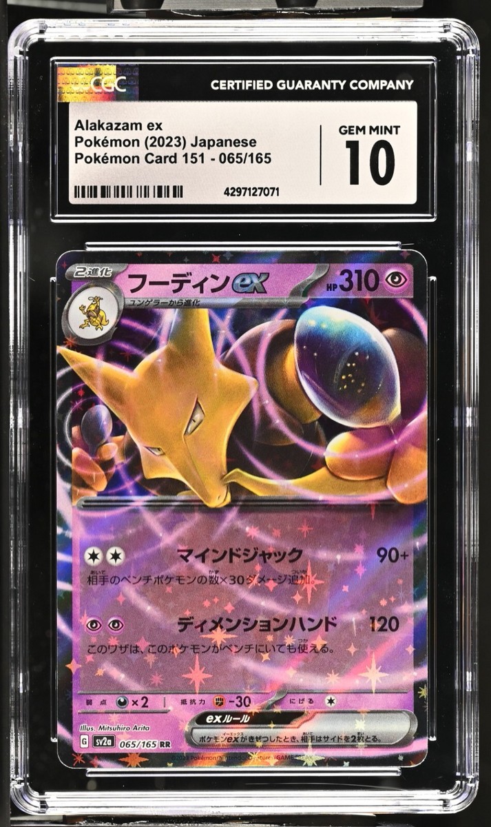 CGC Graded 10 Gem Mint Alakazam ex 065/165 Pokemon Card 151