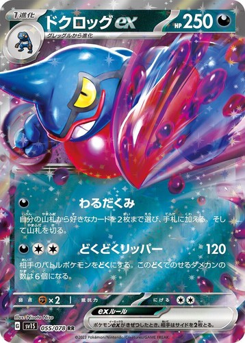 Pokemon Card Violet Scarlet ex AR 24 Complete Full Set Japanese | eBay