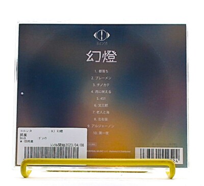 GENTO, 幻燈/Yorushika, ヨルシカ [CD] Rental limited edition /no