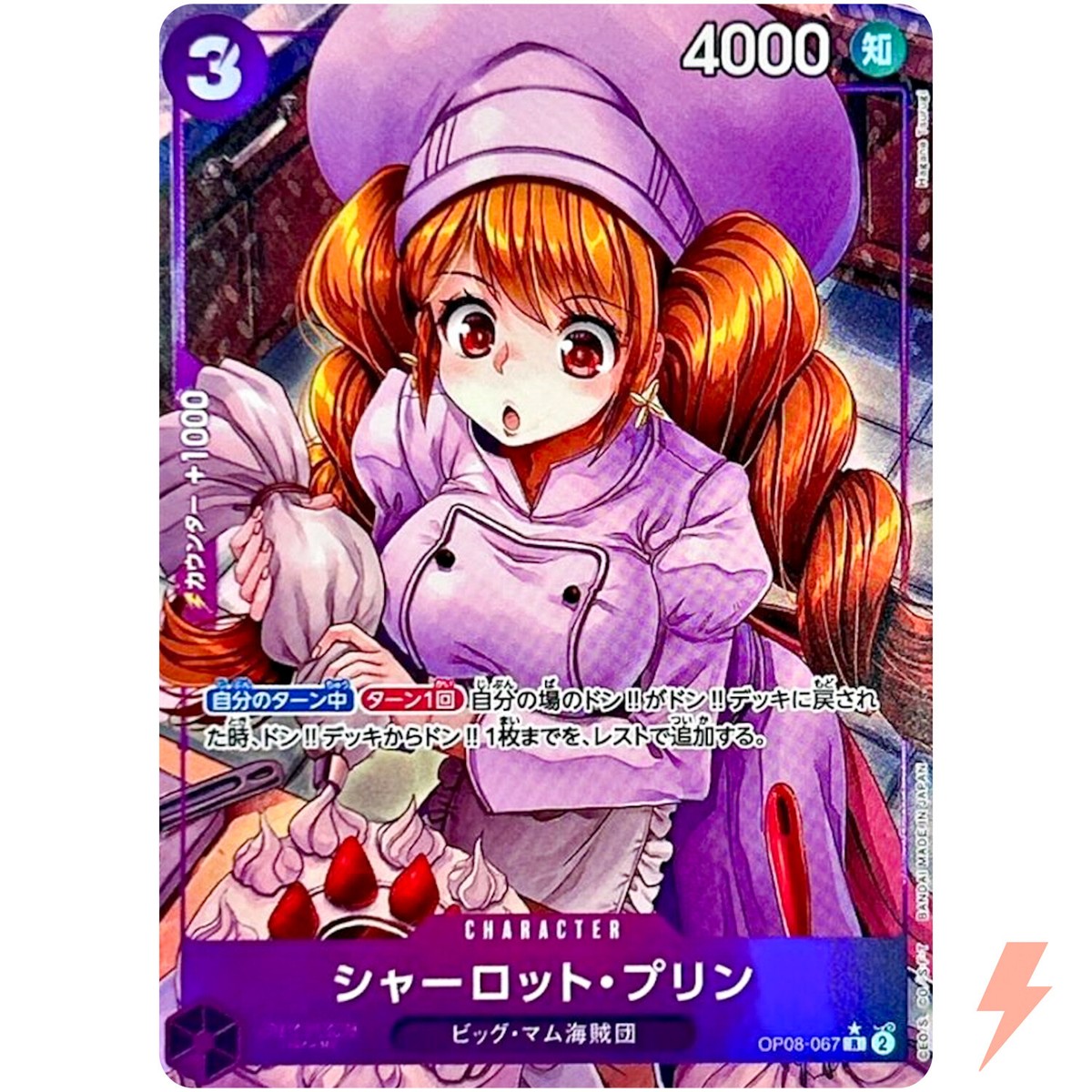 Charlotte Pudding (Alt Art) OP08-067 R Two Legends ONE PIECE Card
