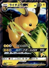 Raichu GX #19 Prices | Pokemon Japanese Family | Pokemon Cards