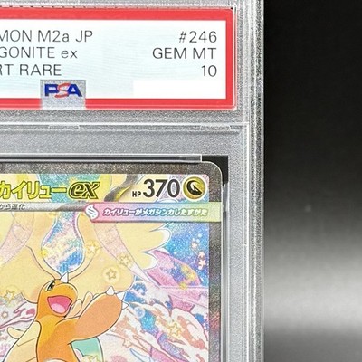 PSA 10 MEGA Dragonite ex SAR 246/193 MEGA Dream ex M2a Pokemon