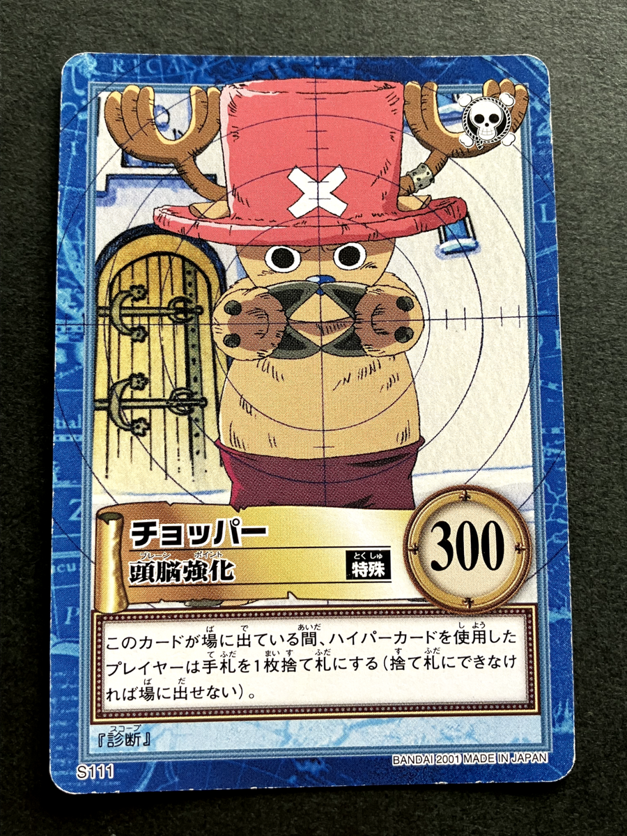 Tony Tony Chopper ONE PIECE Carddass Hyper Battle TCG Japanese