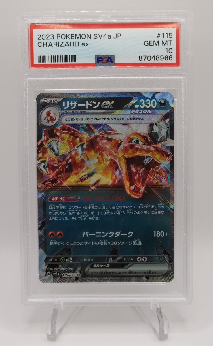 Charizard ex RR 115/190 SV4a Shiny Treasure EX Pokemon Card