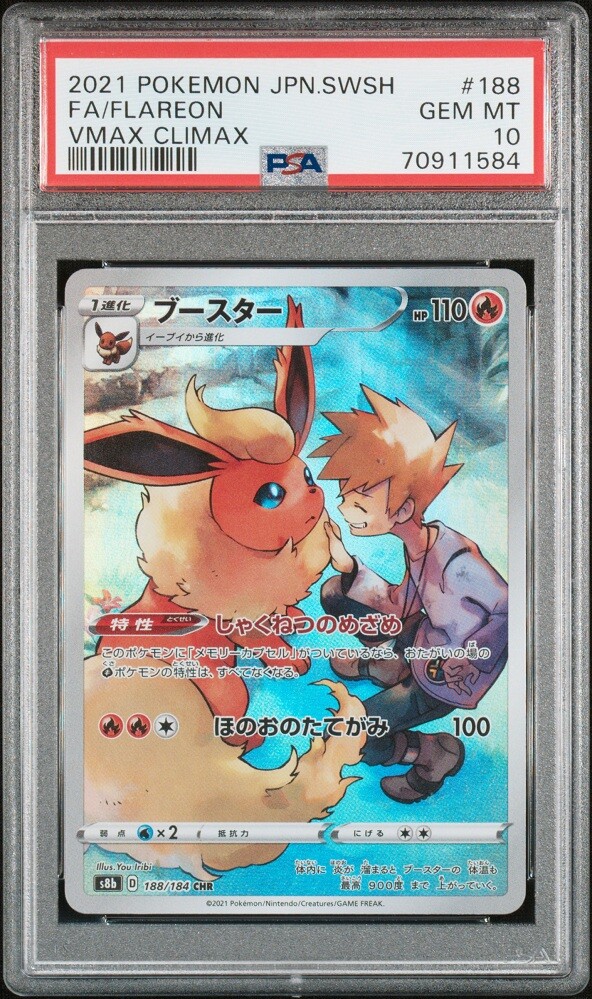 PSA 10 GEM MINT JAPANESE POKEMON 2021 FLAREON 188/184 VMAX CLIMAX