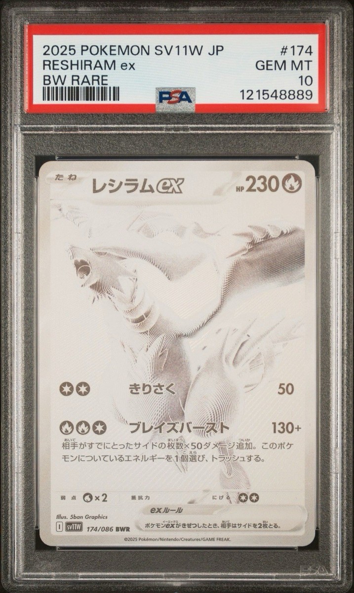 2025 POKEMON JAPANESE SV11W-WHITE FLARE BW RARE #174 RESHIRAM EX