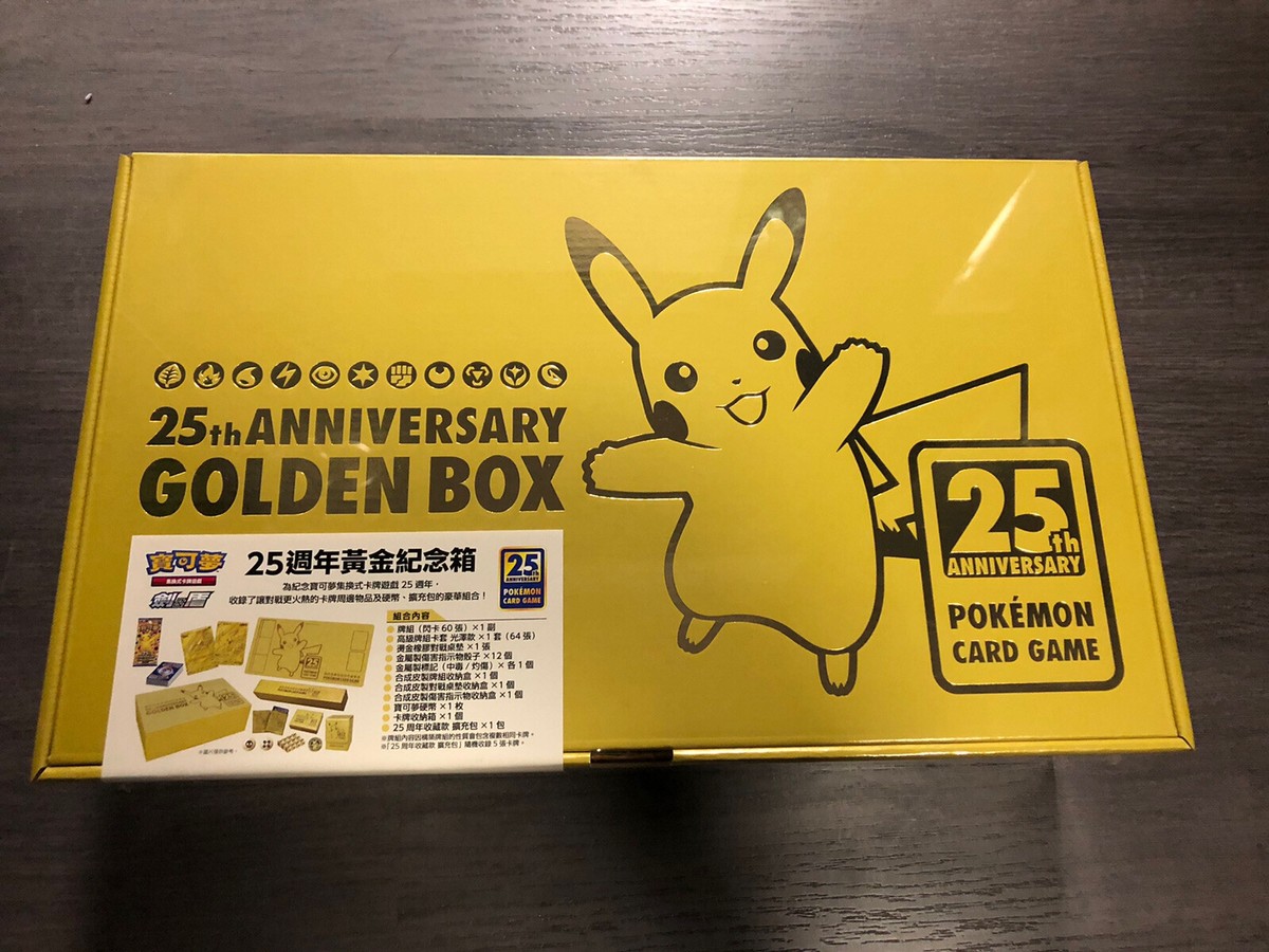 2021 Pokemon Chinese 25th Anniversary Celebrations Premium Golden