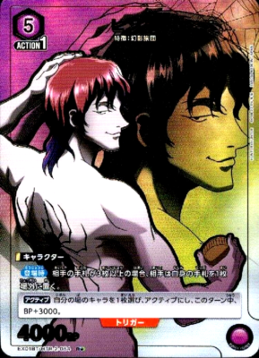 Union Arena Card Hisoka R Parallel Rare HUNTER × HUNTER Vol.2