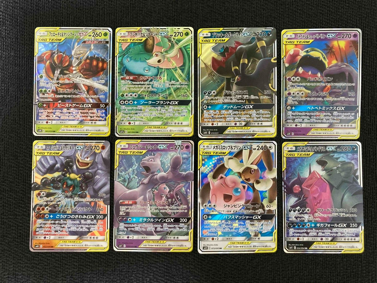 NM] GX Tag team all types Charizard complete Pokemon card Japanese