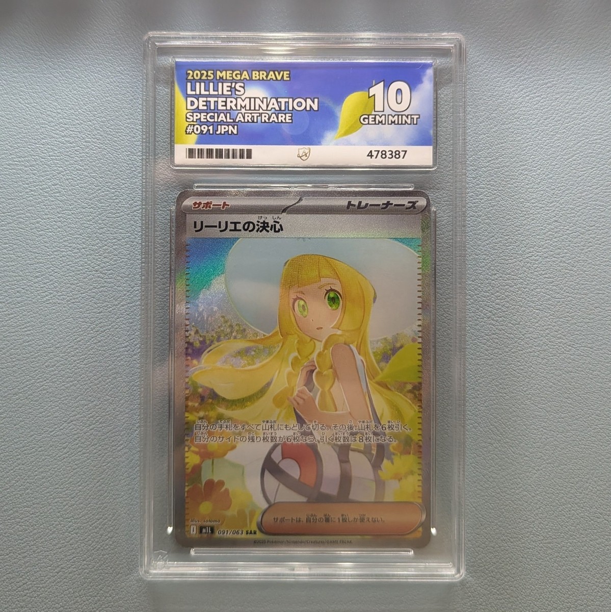 Lillie's Determination 091/063 | Pokemon TCG | Ace 10 | Mega Brave