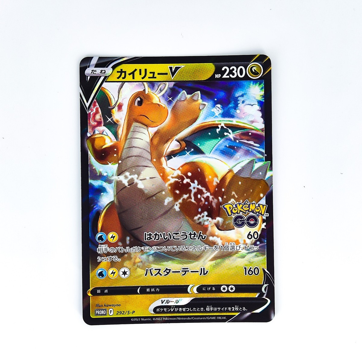 Dragonite V 292/S-P Pokémon GO PROMO - Pokemon Card Japanese | eBay