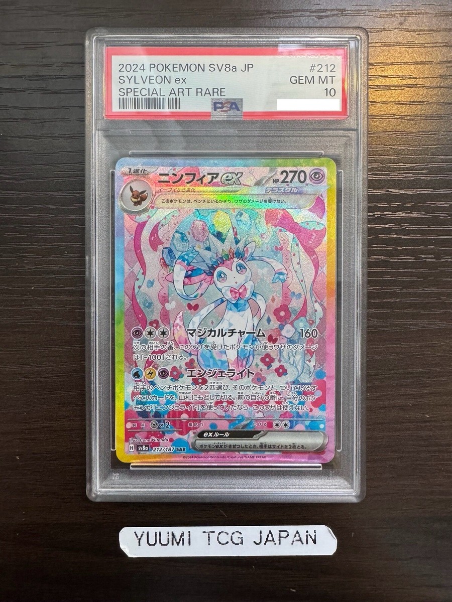 PSA 10 Sylveon ex SAR 212/187 Terastal Festival sv8a 2024 Pokemon