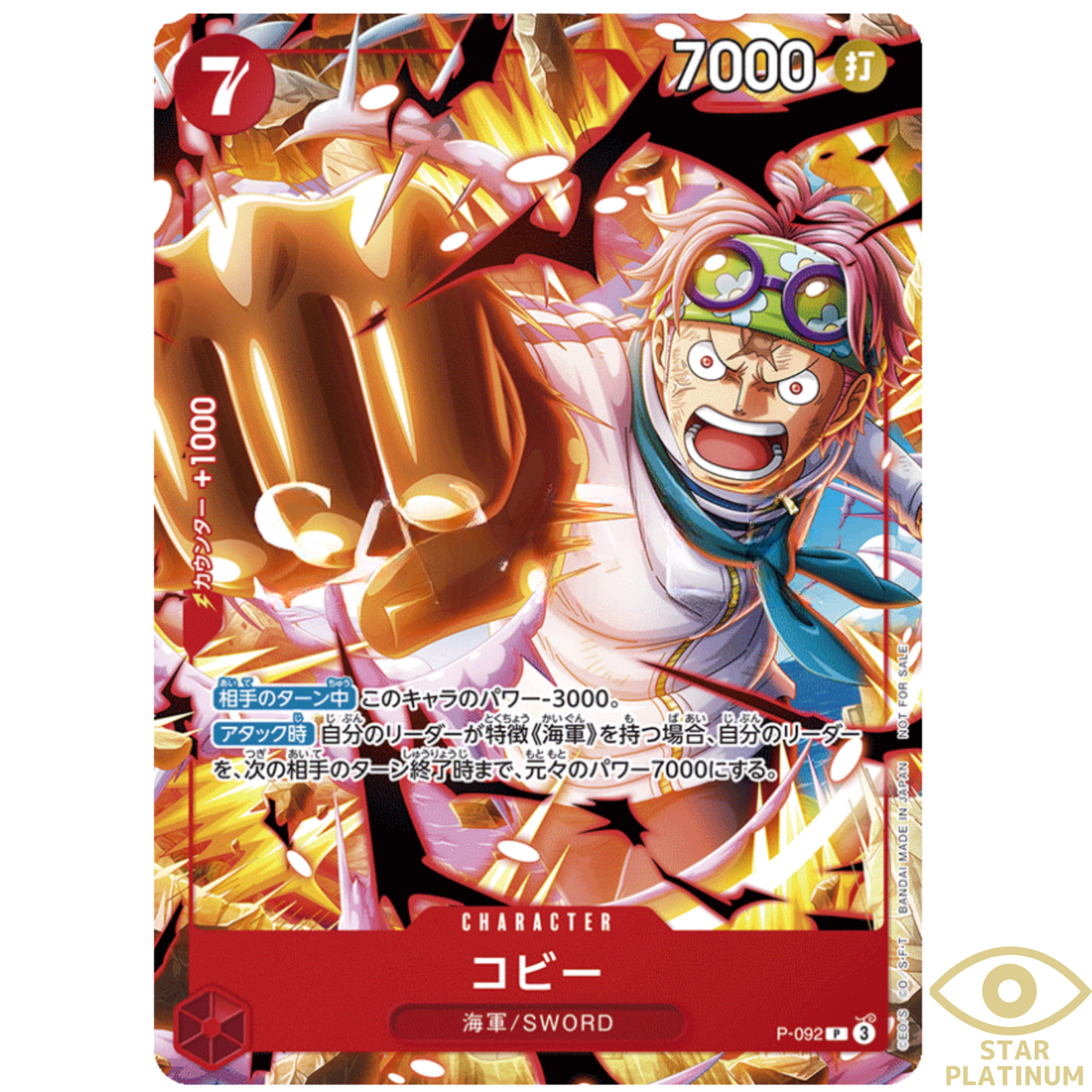 Koby promo P-092 Saikyo JUMP ONE PIECE Card Game Japanese NM | eBay