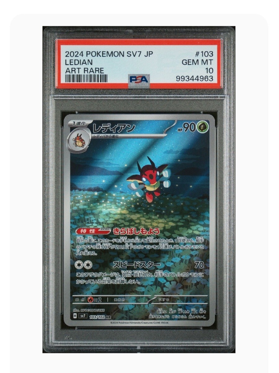 PSA 10 Gem Mint Ledian Art Rare 2024 Pokémon Sv7 Japanese Stellar