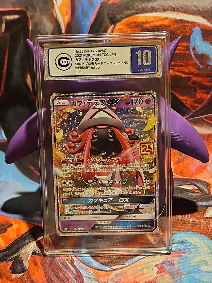 S8a-P: Promo Card Pack 25th Anniversary Edition Pokémon TCG Cards