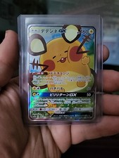PSA9 デデンネGX SA SR 175/173 SM12a Dedenne GX 175/173 Sm12a: Tag