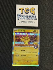 Taipei's Pikachu - 057/SV-P 057/SV-P Sv-P Promotional Cards Holo