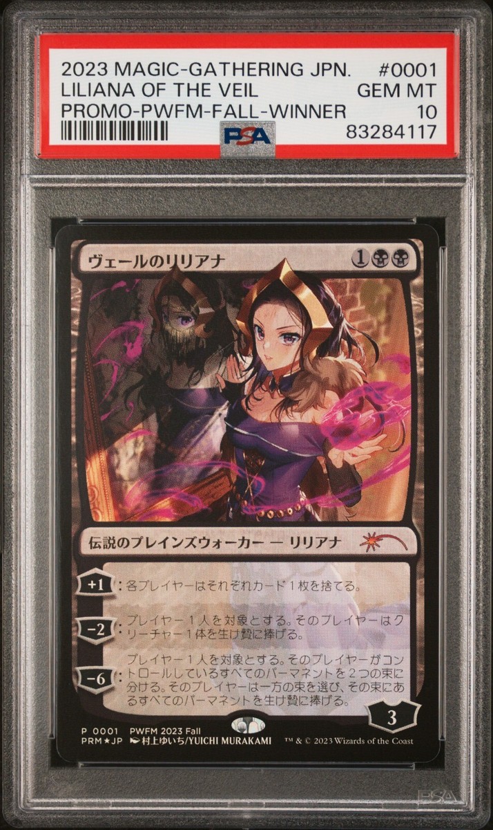 ANIME Liliana of the Veil mtg Planeswalker Friendly Match Promo