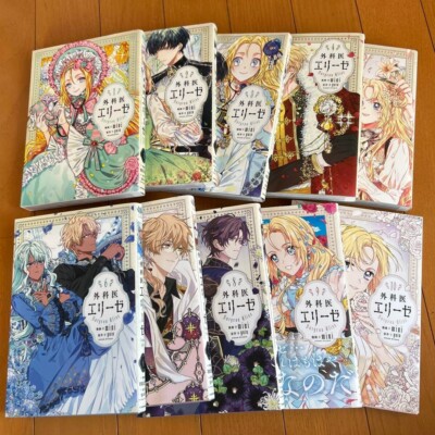 Doctor Elise Vol.1-14 Complete Full Set Japanese Manga Comics | eBay