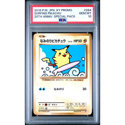 PSA 10 Surfing Pikachu 264/XY-P 20th Promo 2016 Pokemon Card