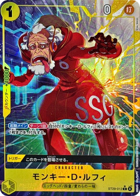 Monkey D. Luffy ST29-012 C Parallel Stard Deck EGGHEAD ONE PIECE