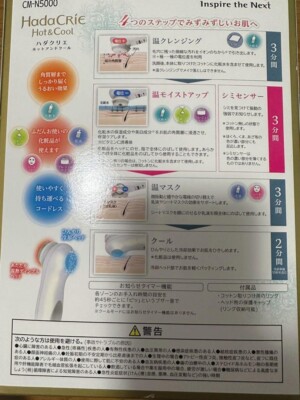 HITACHI Hadacre CM-N5000 Hot and Cool Rechargeable Moisturizing