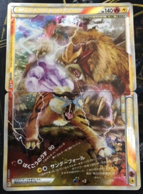 Pokemon Card Entei & Raikou LEGEND 063/080 + 064/080 Japanese | eBay