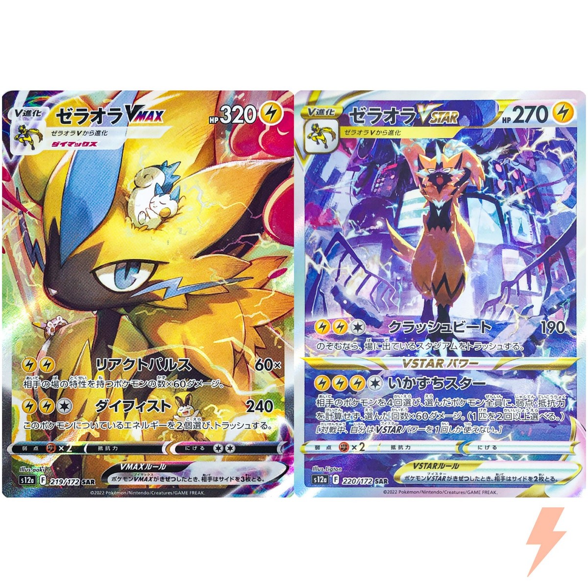 Zeraora SAR Set 219-220/172 S12a VSTAR Universe - Pokemon Card