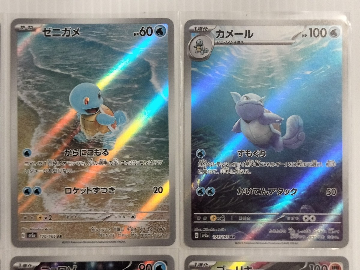 AR Complete 18 set | Pokemon 151 sv2a | Card Japanese Scarlet