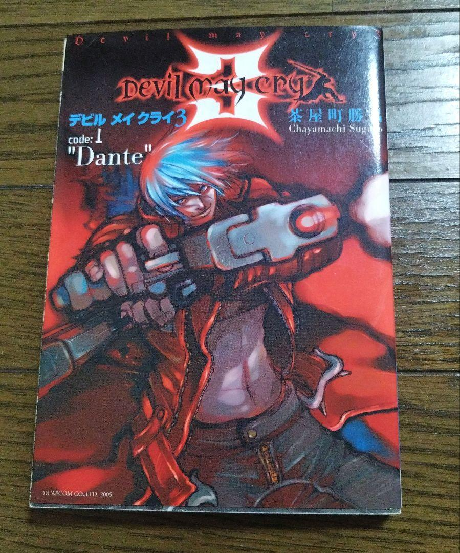 Devil may cry 3 code 1 Dante Manga Animation Book / Chayamachi