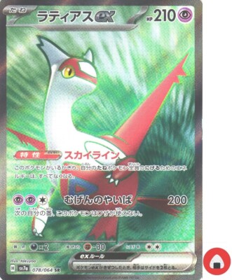 Pokemon card sv7a 078/064 Latias ex SR Scarlet & Violet Dragona | eBay