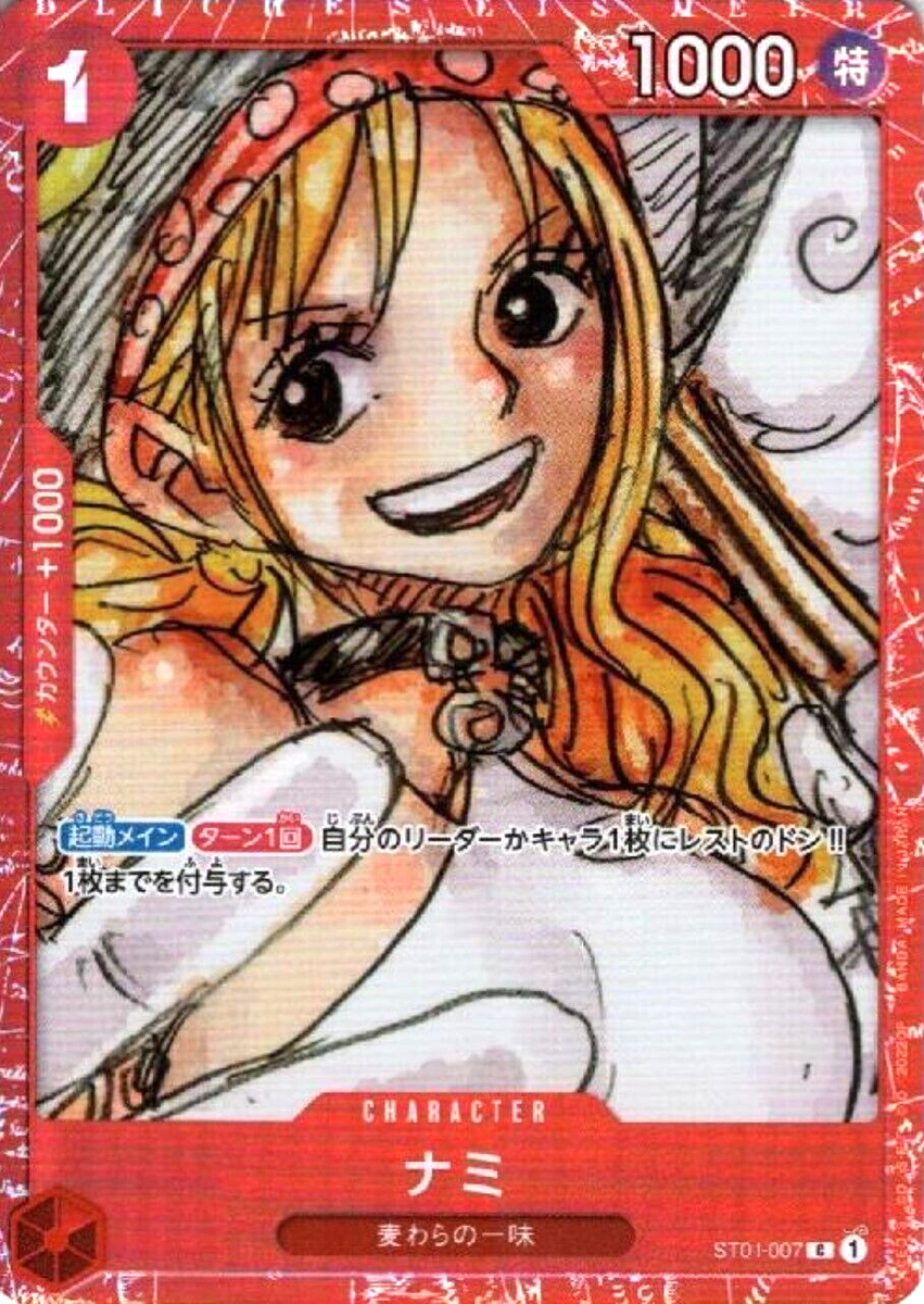 Nami ST01-007 (Promo) Premium Card Collection FILM RED ONE PIECE