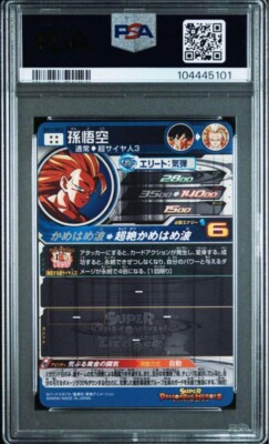 Super Dragon Ball Heroes BM11-SEC3 PSA10 Son Goku | eBay