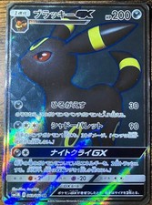 Umbreon GX 063/060 Sm1m: Collection Moon for sale | eBay