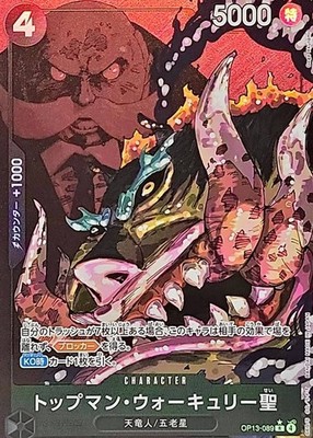 St. Topman Warcury (Alt Art White Text) OP13-089 R Carryi/JAPANESE