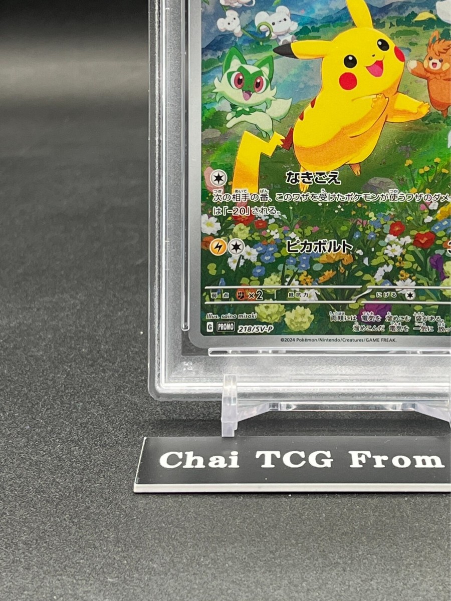 psa10 2024 ピカチュウ #218 GEM MT 10 PSA 10 Pikachu 218/SV-P 2024