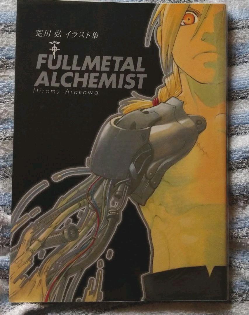 FULLMETAL ALCHEMIST - Hiromu Arakawa Illustrations /Japanese Anime