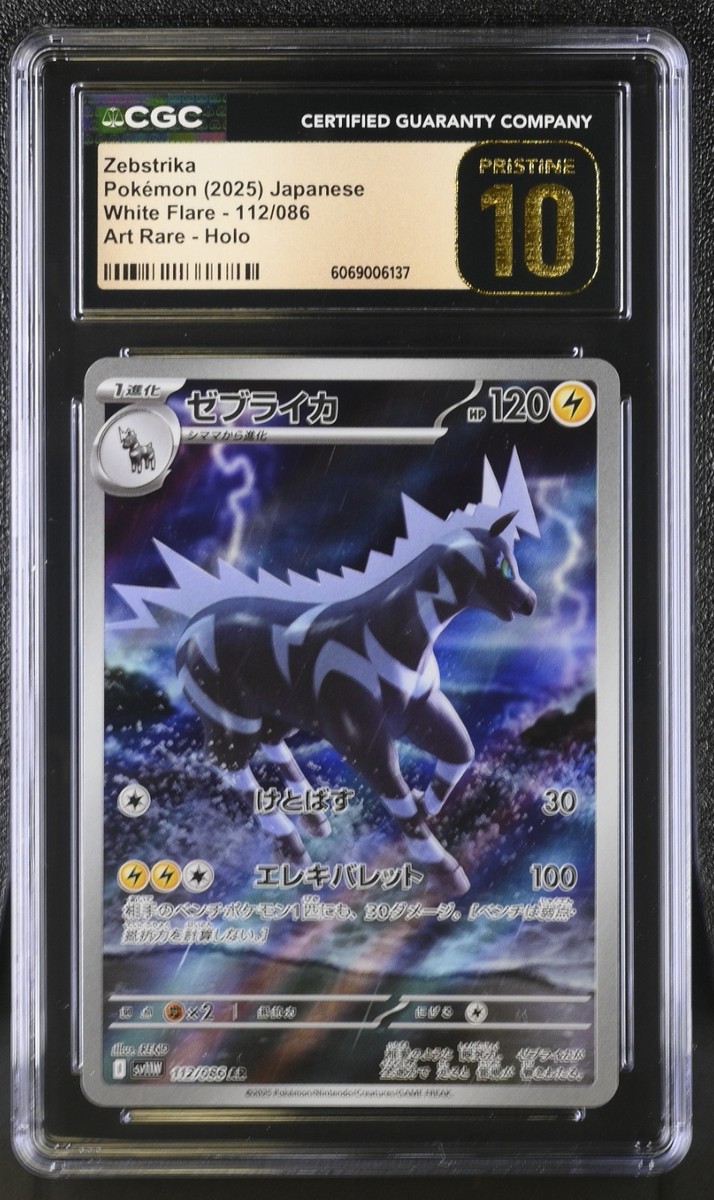 CGC 10 Pristine Zebstrika 112/086 AR Art Rare White Flare sv11W