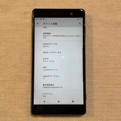 Sony SOV38 Xperia XZ2 Premium SIM Free Unlocked Black Japan Used