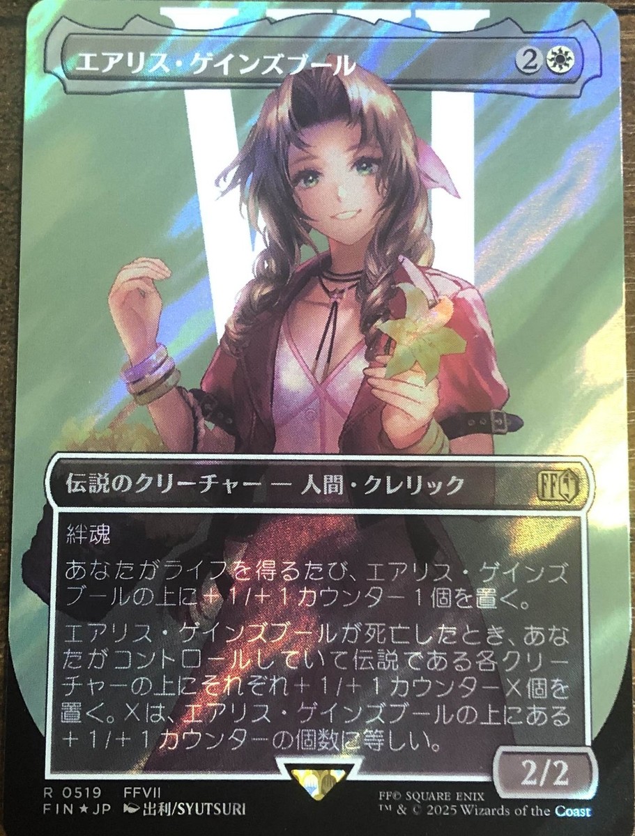 Aerith Gainsborough Surge Foil Japanese Borderless Final Fantasy