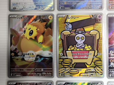 AR Complete Set 12 Cards | Raging Surf sv3a Pokemon Card Japanese