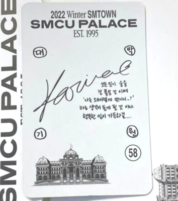 aespa KARINA 2022 Winter SMTOWN : SMCU PALACE MEMBERSHIP Card Ver